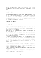 [경영통계] 대학교 학생들의 학생식당 이용실태에 관한 연구-5