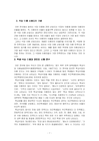 [경영통계] 대학교 학생들의 학생식당 이용실태에 관한 연구-7