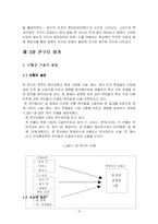 [경영통계] 대학교 학생들의 학생식당 이용실태에 관한 연구-8
