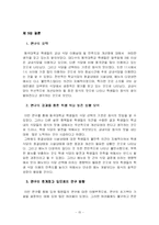 [경영통계] 대학교 학생들의 학생식당 이용실태에 관한 연구-15
