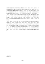 [경영통계] 대학교 학생들의 학생식당 이용실태에 관한 연구-16