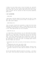[노사관계론] 외국인노동자 문제-4