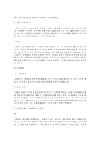[노사관계론] 외국인노동자 문제-10