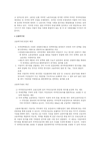 [노사관계론] 외국인노동자 문제-11