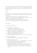 [노사관계론] 외국인노동자 문제-12
