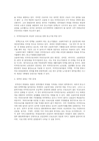 [노사관계론] 외국인노동자 문제-14