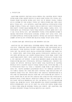 [노사관계론] 외국인노동자 문제-15