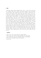 [노사관계론] 외국인노동자 문제-16