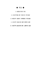 비정규직 입법안-1