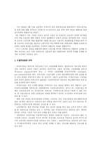 비정규직 입법안-2