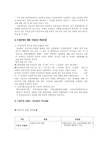 비정규직 입법안-3