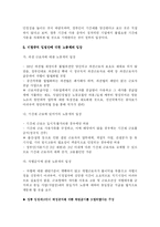 비정규직 입법안-9