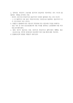 비정규직 입법안-10