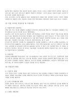 [사업계획서] 간판 청소 대행업-3