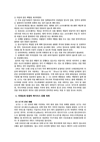 [경영정보시스템] 해킹과 컴퓨터바이러스-8