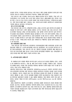 [경영정보시스템] 해킹과 컴퓨터바이러스-9