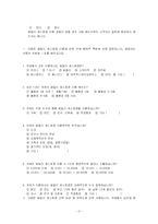 [통계] 소비자의 패밀리 레스토랑 선택속성에 대한 연구 -TGIF 경영자 입장에서-17