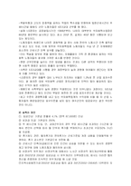 [노사관계] 2004년 LG 칼텍스 노사분규 사례-5