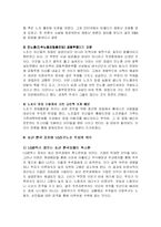 [노사관계] 2004년 LG 칼텍스 노사분규 사례-8