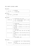 [노사관계] 2004년 LG 칼텍스 노사분규 사례-10