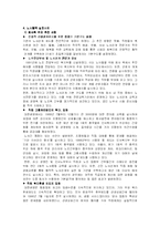 [노사관계론] 협력적 노사관계 구축 사례 -새한미디어, 대한생명보험-15
