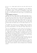 [노사관계론] 협력적 노사관계 구축 사례 -새한미디어, 대한생명보험-16