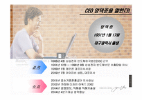 ReignCom 레인콤 성공사례-11