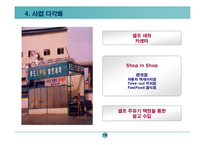 셀프주유소 사업계획서-19