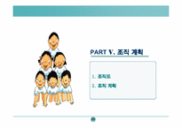 셀프주유소 사업계획서-20