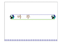 [사업계획서] 노인카페 사업계획서-1