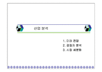 [사업계획서] 노인카페 사업계획서-4