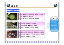 [사업계획서] 노인카페 사업계획서-16