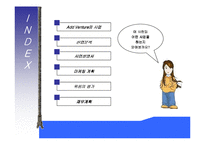 [사업계획서] 리폼업(옷을 다른 형태로)-2