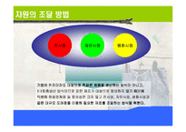 [사업계획서] 리폼업(옷을 다른 형태로)-13