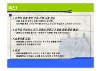 [사업계획서] 리폼업(옷을 다른 형태로)-19