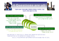 [경영정보시스템] HP의 CRM 사례-8
