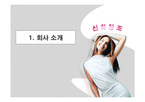 [사업계획서] 복합 패션코디업-3