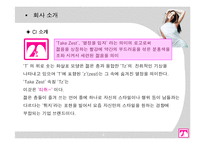[사업계획서] 복합 패션코디업-4
