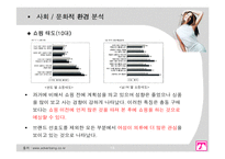 [사업계획서] 복합 패션코디업-18