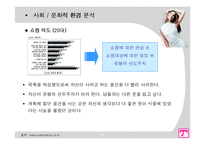 [사업계획서] 복합 패션코디업-19