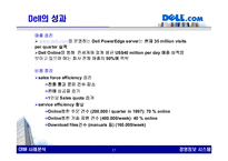 [경영정보시스템] CRM 효과 및 성공사례-18