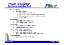 [경영정보시스템] CRM 효과 및 성공사례-20