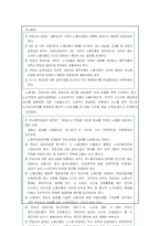 [노사관계론] 노조전임자-8