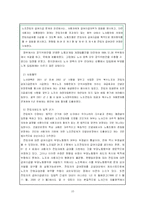 [노사관계론] 노조전임자-10