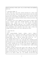[노사관계론] 노조전임자-11