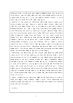 [노사관계론] 노조전임자-12