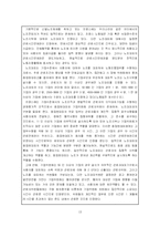 [노사관계론] 노조전임자-13