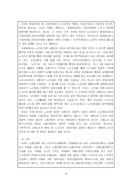 [노사관계론] 노조전임자-14
