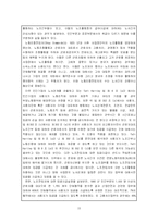 [노사관계론] 노조전임자-15