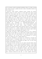[노사관계론] 노조전임자-17
